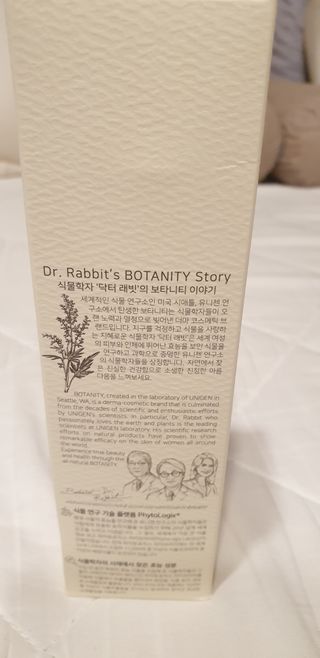 [패키지리뉴얼]보타니티 진정 결케어 플라본 부스터 210ml / 플라본 세럼 50m — 5점을 준 리뷰어가 2022년 5월 올린 사용 사진
