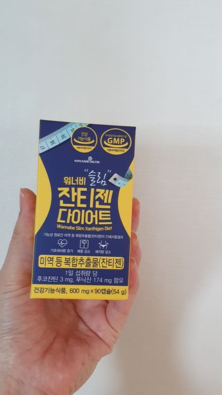 메이준뉴트리 워너비 슬림 잔티젠 다이어트 [3개월분/1병] — 5점을 준 리뷰어가 2021년 11월 올린 사용 사진