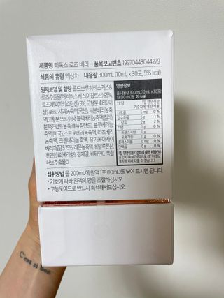 세렌디뷰티_이너뷰티 티톡스 로즈 베리 — 5점을 준 리뷰어가 2021년 3월 올린 사용 사진