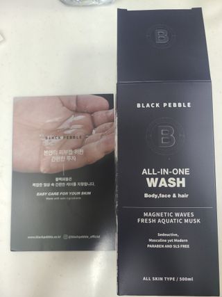 블랙페블 올인원 워시 마그네틱 웨이브 500ml — 5점을 준 리뷰어가 2021년 4월 올린 사용 사진