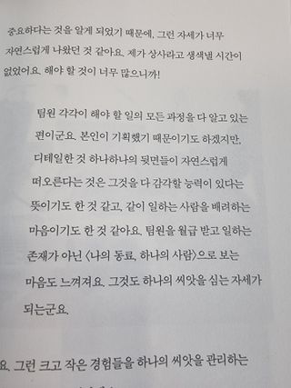 열린책들 강주은이 소통하는 법 — 4점을 준 리뷰어가 2021년 5월 올린 사용 사진