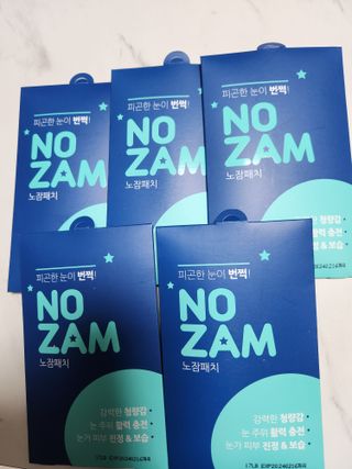 [풀리다 노잠패치] / 잠깨는 패치(졸음방지+눈가케어) 1팩(5회분) /공부할때, 운전할때, 골프, 눈 피로할때 — 5점을 준 리뷰어가 2022년 11월 올린 사용 사진