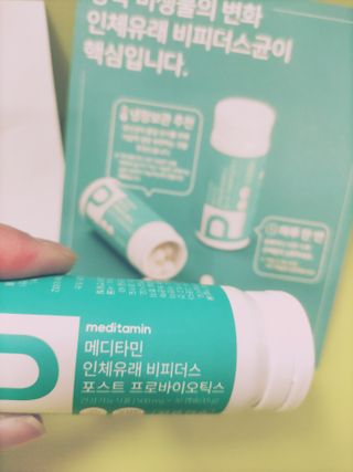 메디타민 인체유래 비피더스 포스트 프로바이오틱스 — 5점을 준 리뷰어가 2021년 3월 올린 사용 사진