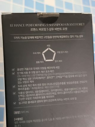 르핸스 퍼포밍 5 샴푸 비반트 포렛/베티버 포그 — 4.5점을 준 리뷰어가 2022년 12월 올린 사용 사진