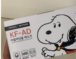 JHWORLD 스누피 마스크 정품 스누피 KF-AD 국내 비말차단 아동용 성인용 일회용 덴탈마스크 50매 — 5점을 준 리뷰어가 2021년 6월 올린 사용 사진