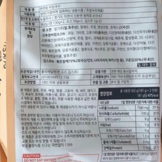 [한면원] 비빔국수 2인분 — 5점을 준 리뷰어가 2022년 7월 올린 사용 사진