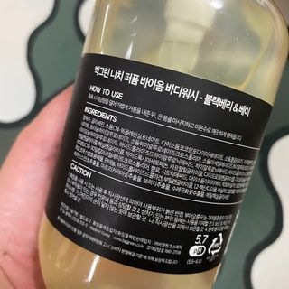 빅그린 니치 퍼퓸 바이옴바디워시 500ml(상탈, 블랙베리&베이, 블랑쉐 3종 중 택1) — 5점을 준 리뷰어가 2022년 7월 올린 사용 사진