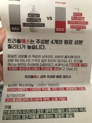 트리플에스 탈모 샴푸 275ml + 실크 트리트먼트 275ml — 4점을 준 리뷰어가 2021년 2월 올린 사용 사진