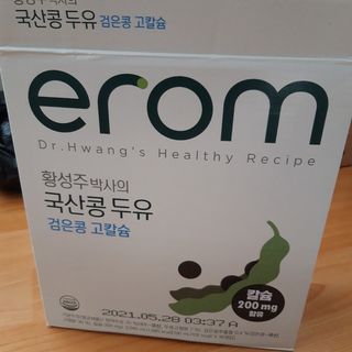 이롬 erom 황성주박사의 국산콩 두유 검은콩 고칼슘 — 5점을 준 리뷰어가 2020년 12월 올린 사용 사진