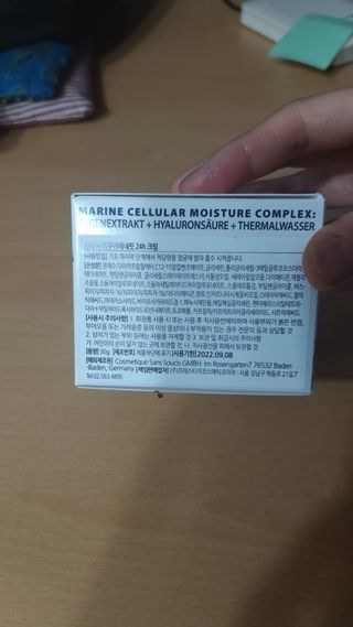 산수시 아쿠아 베네핏 24h 수부지 물광 속건조 수분크림 50ml — 5점을 준 리뷰어가 2021년 7월 올린 사용 사진