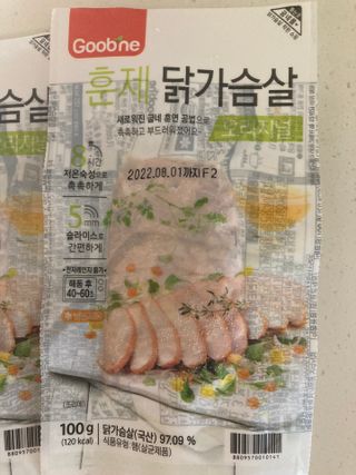 굽네몰 [굽네] 훈제 닭가슴살 2종 6팩 — 5점을 준 리뷰어가 2021년 8월 올린 사용 사진