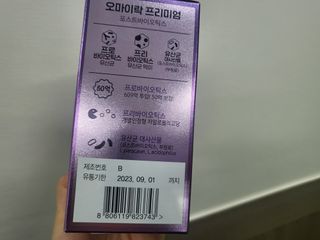[유산균] 오마이락 프리미엄 포스트바이오틱스 30P — 4점을 준 리뷰어가 2022년 12월 올린 사용 사진