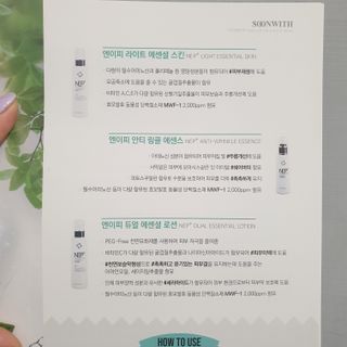 SOONWITH 순위드 NEP+ 스킨케어 3종 세트 — 5점을 준 리뷰어가 2021년 4월 올린 사용 사진