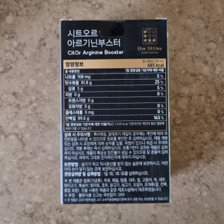 더리틀스 시트오르 아르기닌부스터 — 5점을 준 리뷰어가 2022년 11월 올린 사용 사진