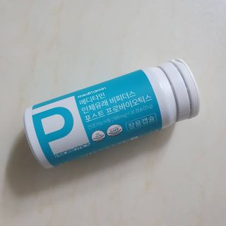 메디타민 인체유래 비피더스 포스트 프로바이오틱스 — 5점을 준 리뷰어가 2021년 3월 올린 사용 사진