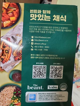 더빈트 빈트 순수콩면 3종 (+비건소스 2종 랜덤발송) — 5점을 준 리뷰어가 2023년 6월 올린 사용 사진