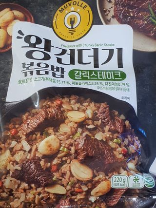 한성기업 무볼레 왕건더기 볶음밥 갈릭스테이크 — 5점을 준 리뷰어가 2021년 10월 올린 사용 사진