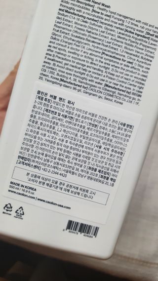 카오리온코스메틱스 클린온 버블 핸드 워시 500ml — 5점을 준 리뷰어가 2021년 8월 올린 사용 사진