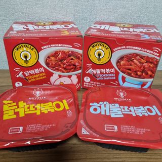 한성기업 무볼레 닭떡볶이+해물떡볶이 2종 세트 — 4.5점을 준 리뷰어가 2021년 10월 올린 사용 사진