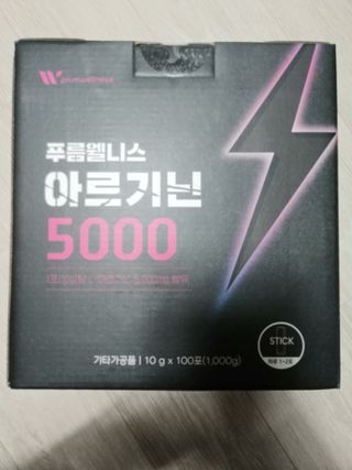 [푸름웰니스] 아르기닌 5000 (10g x 100포) — 5점을 준 리뷰어가 2022년 4월 올린 사용 사진