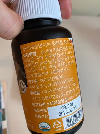 메디타민 비타민B 컴플렉스 — 3.5점을 준 리뷰어가 2021년 4월 올린 사용 사진