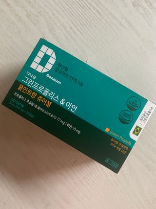 다나음 그린프로폴리스&아연 — 5점을 준 리뷰어가 2021년 10월 올린 사용 사진