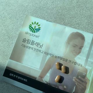 슬림플래닛 녹차카테킨 500mg 애프터밀 — 4점을 준 리뷰어가 2021년 2월 올린 사용 사진