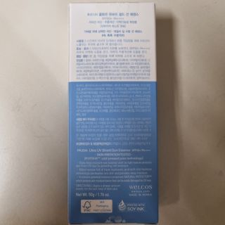틱톡 [후르디아] 백탁NO! 화잘먹 수분광 선 에센스✨ — 5점을 준 리뷰어가 2023년 6월 올린 사용 사진