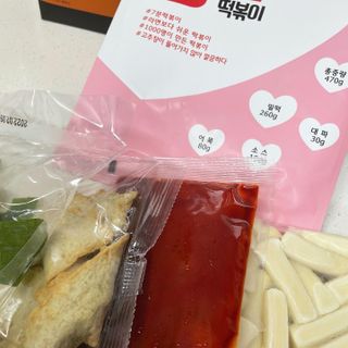 응큼떡볶이 — 4.5점을 준 리뷰어가 2021년 3월 올린 사용 사진