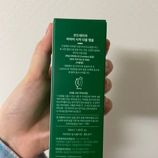 코드네이처 비아미 시카 더블 앰플 — 4점을 준 리뷰어가 2021년 5월 올린 사용 사진