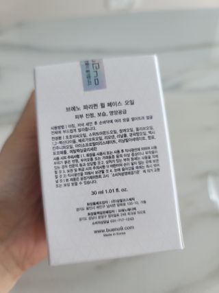 브에노 파리퀸 윌 페이스 오일 — 5점을 준 리뷰어가 2021년 8월 올린 사용 사진