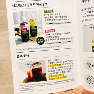 더그레잇티 콤부차 300ml *12개입 (오리지널 6개+베리리치 6개) — 4.5점을 준 리뷰어가 2022년 7월 올린 사용 사진