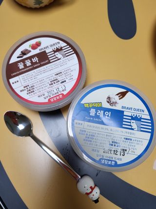[브레이브퀸] 수제 그릭 요거트 + 그래놀라 세트 — 5점을 준 리뷰어가 2021년 12월 올린 사용 사진