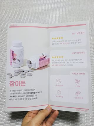 소담스퀘어 상암 [굿대디] 잠이든 1EA(1개월) 흑하랑상추 수면영양제 — 5점을 준 리뷰어가 2022년 12월 올린 사용 사진