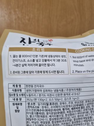 [한면원] 잔치국수 2인분 — 5점을 준 리뷰어가 2023년 3월 올린 사용 사진