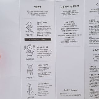 약손명가코스메틱 심결 깨어나는 맑음 팩 — 5점을 준 리뷰어가 2021년 4월 올린 사용 사진