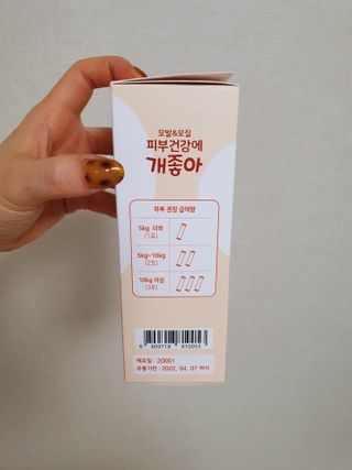 My Pet Care 모발과 모질 피부건강에 개좋아 — 5점을 준 리뷰어가 2021년 4월 올린 사용 사진