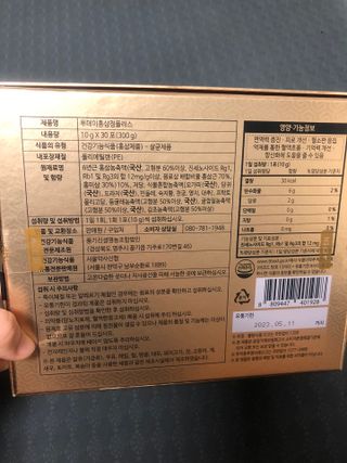 서울약사신협_투데이홍삼정플러스스틱_10g x 30포 — 4.5점을 준 리뷰어가 2021년 6월 올린 사용 사진