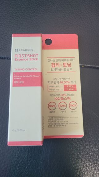 리더스코스메틱 리더스 퍼스트 샷 에센스 스틱 2종 — 5점을 준 리뷰어가 2022년 3월 올린 사용 사진