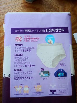 LG유니참 쏘피SOFY [SOFY] 안심숙면팬티/무표백속커버 — 5점을 준 리뷰어가 2021년 4월 올린 사용 사진
