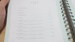 리훈 여러분의 오늘을 채워나갈 수 있도록 도와줄 오늘공부 1년용 스터디플래너 — 5점을 준 리뷰어가 2021년 4월 올린 사용 사진