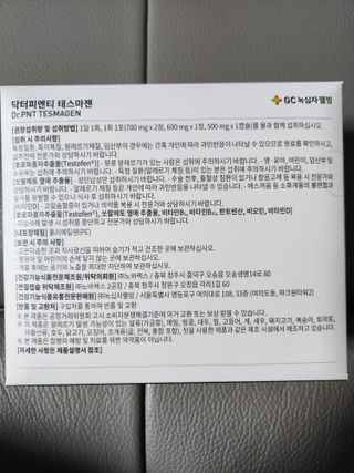 닥터피엔티 [Dr.PNT] 남성 건강 올인원! 테스마젠 — 5점을 준 리뷰어가 2022년 11월 올린 사용 사진