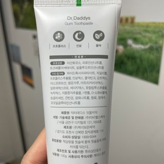 닥터데디스  잇몸치약 100g  [건강한 잇몸 관리를 위한 치약] + 여행용미니치약 15g — 5점을 준 리뷰어가 2022년 7월 올린 사용 사진