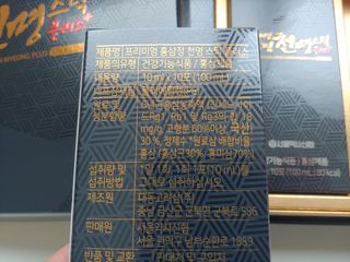 서울약사신협 약사신협_천명플러스스틱_10mlx30포 — 4점을 준 리뷰어가 2021년 5월 올린 사용 사진