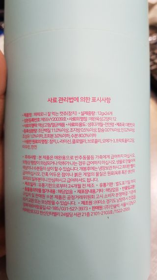 페페로니 잘 먹는 캣츄 - 원양선 참치 24개입 — 5점을 준 리뷰어가 2021년 7월 올린 사용 사진