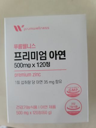 [푸름웰니스] 프리미엄 아연 (500mgX120정) — 5점을 준 리뷰어가 2022년 3월 올린 사용 사진