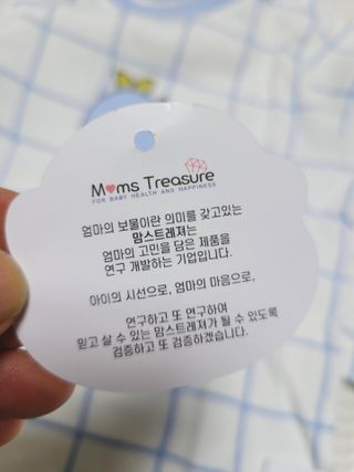 유비맘 궁디팡팡 내의/내복 상하세트 — 5점을 준 리뷰어가 2021년 2월 올린 사용 사진