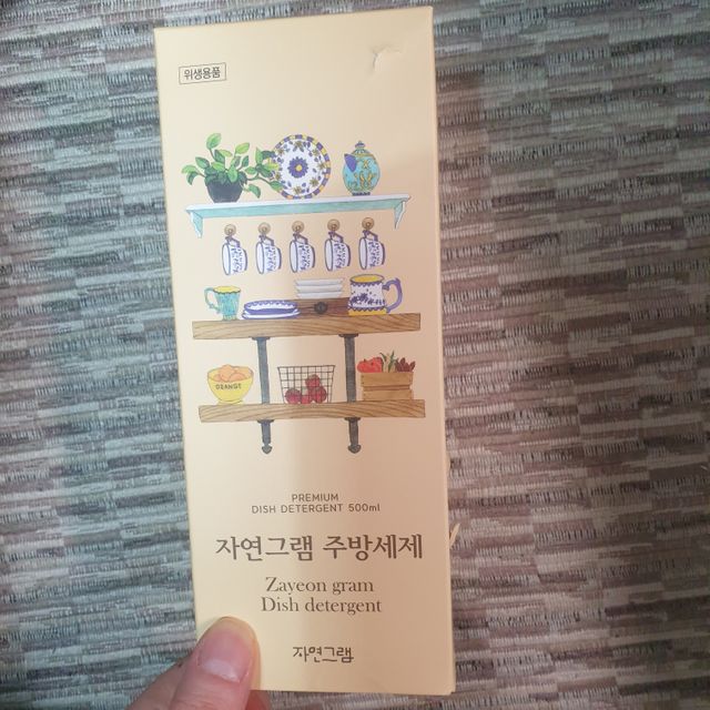자연유래성분 자연그램 1종 주방세제 아기젖병세제 500ml 1개 리뷰 사진