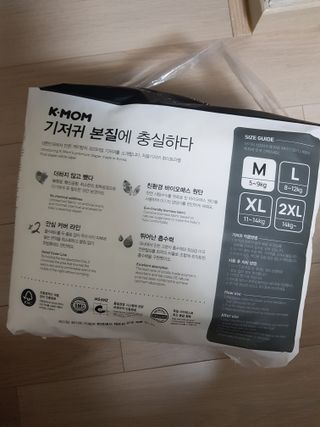마더케이 처음 화이트라벨 팬티기저귀 — 5점을 준 리뷰어가 2021년 10월 올린 사용 사진