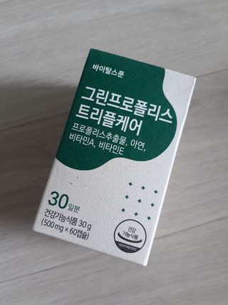 바이탈스푼 그린프로폴리스트리플케어 — 5점을 준 리뷰어가 2021년 6월 올린 사용 사진